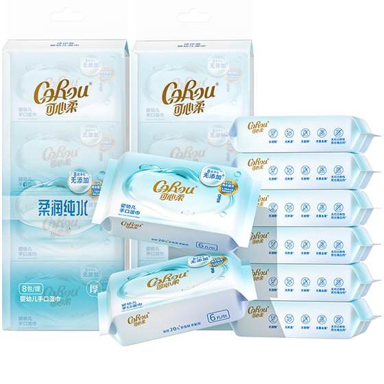 Kexinrou Pure Water Wet Wipes for Baby Hand and Mouth Special Wet Wipes Cleaning Mini Small Package Wet Wipes Portable Package 6 Pieces
