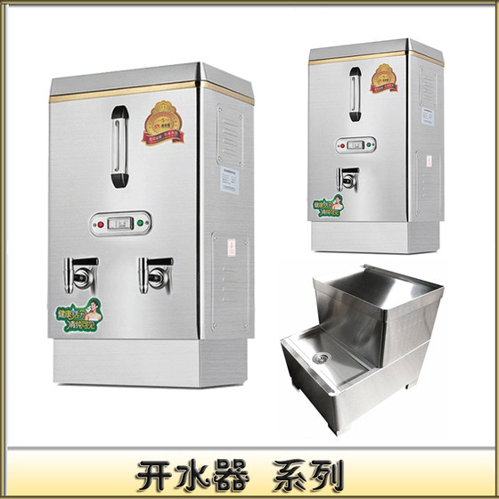 南顺源 南顺开水器 不锈钢全自动 开水机 3KW电热 饮水机 热水器