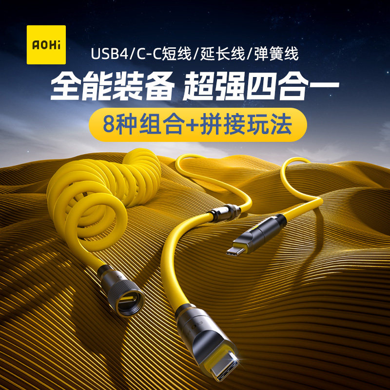 AOHI 奥海 AOC-L011 玩转快充线套装 MFi认证 140W