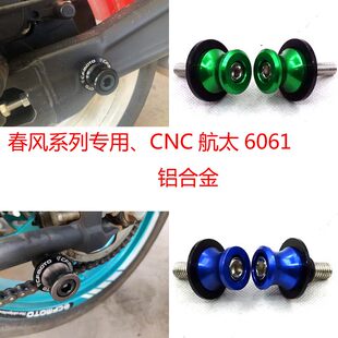 CFバイクリフティングネジ150NK 250NK 400NK 650NK GT修正リフティングネジフレーム