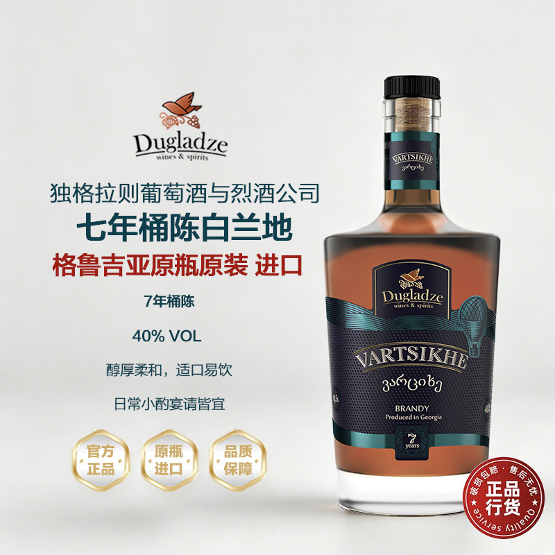 格鲁吉亚进口，Dugladze 独格拉则 瓦茨赫 7年陈白兰地 500ml 金币+券后54.2元包邮 详见正文