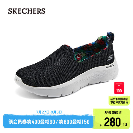 Skechers斯凯奇2024年春季女士一脚蹬健步鞋缓震舒适软底休闲鞋