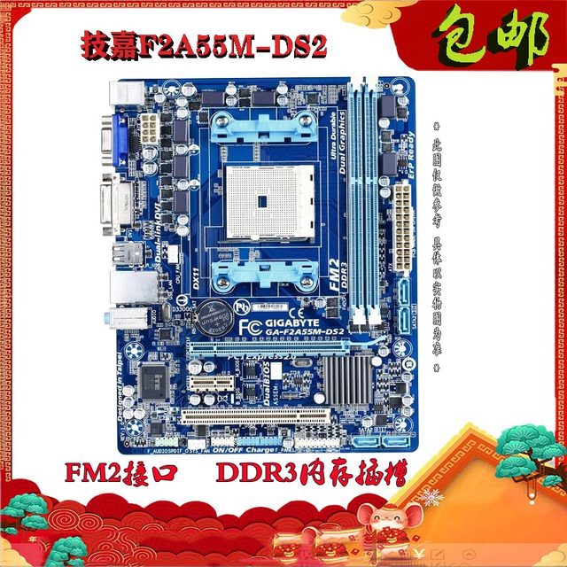 Gigabyte/技嘉 F2A55M-DS2 主板 FM2 DDR3全固态电脑集成独立小板