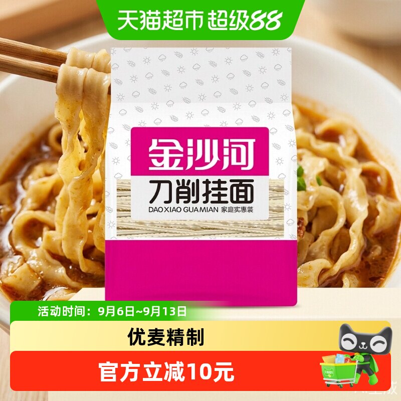 好吃不贵，居家必备——说一说我家常买的两款金沙河刀削系列面和美味做法