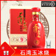 广东佛山玉冰烧酒40度石湾玉冰烧洞藏九500ml*1瓶石湾玉冰烧洞藏9