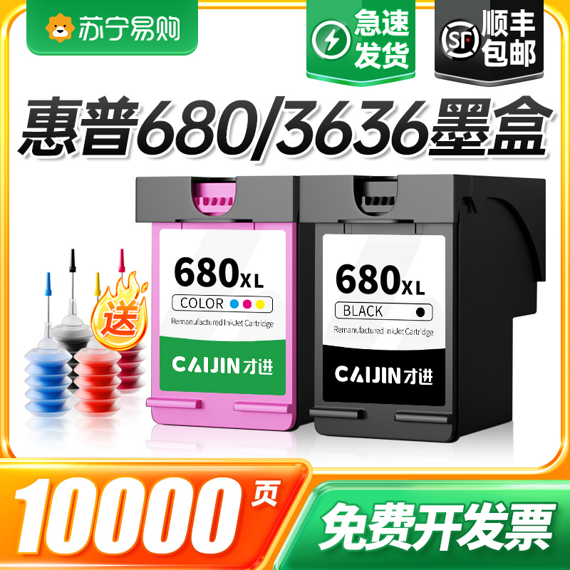 û680īDeskjet 3636 3638ڲɫ3776 3778  2138ӡ2676 3677 2678ɼī3838 4538 5088Ž911ʵ45Ԫ