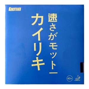 Yinglian Kokutaku Sakura Kokutaku Hercules Table Tennis Rubber Racquet Reverse Glue Cover Professional Internal Ability