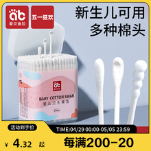 Cotton swab baby exclusive ear and nose droppings