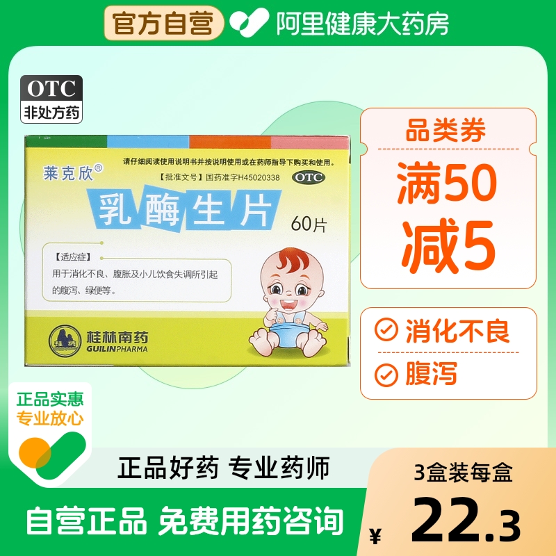øƬ0.3g*60Ƭ/Сʳʧ͸кθ 0.3g*60Ƭ x 480.49Ԫ