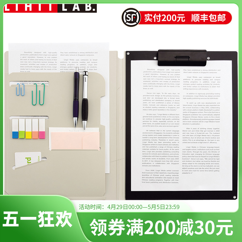 日本LIHIT LAB.喜利SMART FIT多功能A4商务办公板夹写字板垫板资料夹