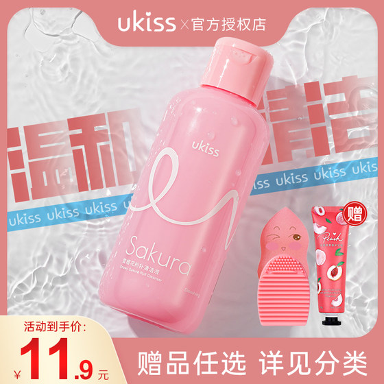 ukiss美妆蛋粉扑清洗剂化妆刷清洁液洗涤海绵粉刷神器专用友来