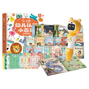 
Belling children's reading pen, early childhood education, cognitive enlightenment, children's general English enlightenment, baby learning reading machine