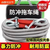 Автомобильный прицеп веревка yueyue веревка 20 -тона с отключенной веревкой для спасения, автомобильная веревка, автомобиль, автомобиль, домашняя интенсивность