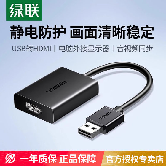 ສະຫະພັນສີຂຽວ usb ກັບ HDMI ເຊື່ອມຕໍ່ VGA ເຊື່ອມຕໍ່ປະເພດຄອມພິວເຕີ type-c appliever ໂປແກຼມໂປແກມ TV ທີ່ມີຄວາມລະອຽດສູງ