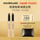 HOURGLASS小金管固体唇蜜双支装镜面唇膏口红105