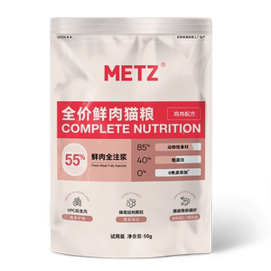 U First try Meisi full price high fresh meat freeze-dried mixed into kittens universal hairy cat staple food