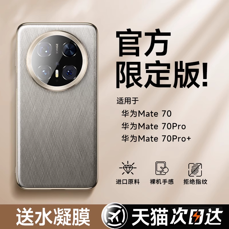 ûΪmate70proֻ¿mate70ƤƤmate70pro+ȫˤԼ˿ݻpor ʵ153.6Ԫ,ۺ51.2/