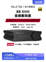 aune X8 Fever Audio Bluetooth DAC Декодер Hifi Front -Stage Capital Balancing