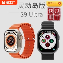 Новый S9 со смарт - часами Huaqiang North S9 Iwatch Lingyin Island Lady Мужской многофункциональный NFC спортивный браслет ultr8 Bluetooth Bluetooth Ответить на звонок 10 Игры Контроль кровяного давления