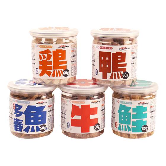 Japanese Dogman dog freeze-dried snacks cat freeze-dried snacks Teddy Bichon bear snacks jerky meat cubes
