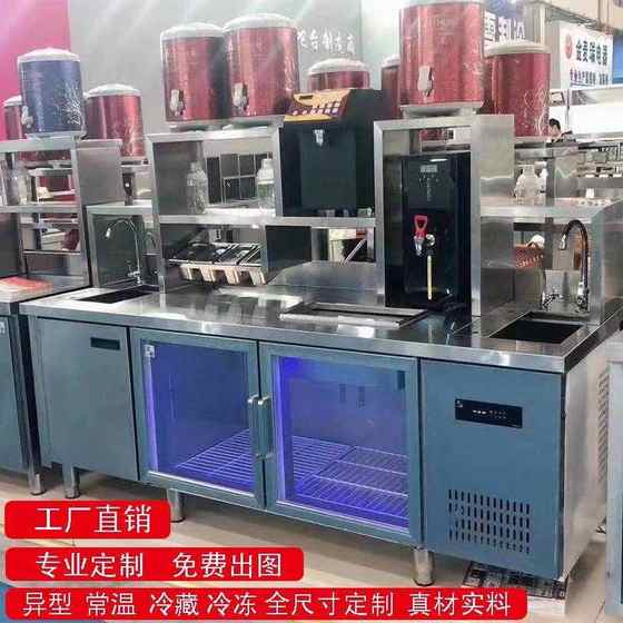 奶茶店设备全套饮品店商用工作台厨房不锈钢水吧台冷柜操作台定制