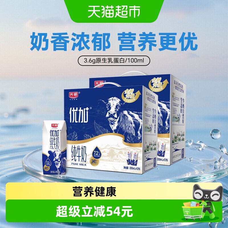 现在还有哪些高品质高蛋白，口感良好的牛奶可以选