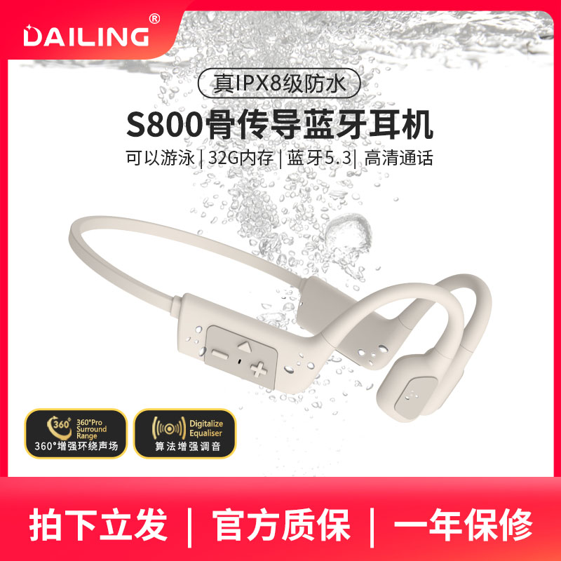 DaiLing 戴灵 S800骨传导耳机防水内存蓝牙无线跑步运动不入耳游泳 攀岩灰