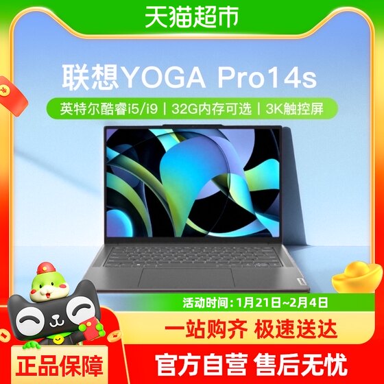 联想YOGA Pro14s 高能触控本轻薄本 3K高刷屏 商务设计笔记本电脑