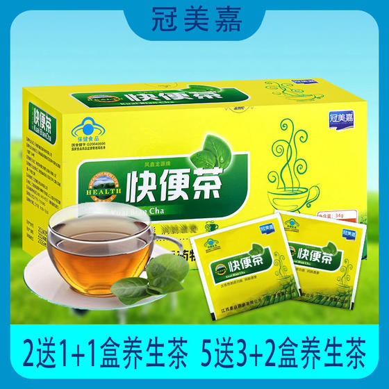 冠美嘉快便茶 原冠美嘉快便茶凤鑫龙源牌快便茶通秘茶排便番泻叶