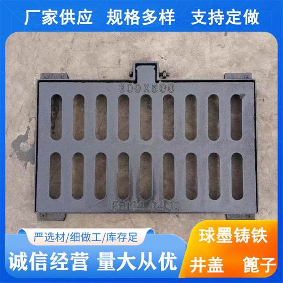 现货供应球墨铸铁雨水篦子 450*750单套篦小区车库马路下水道篦子