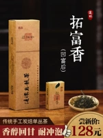 湜怀 Феникс, чай горный улун, чай Фэн Хуан Дань Цун, весенний чай, 100G