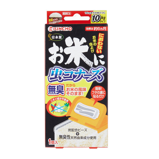 
Japan imported Golden Bird grain storage insect repellent rice insect killer rice barrel bag wheat rice rice noodle insect repellent