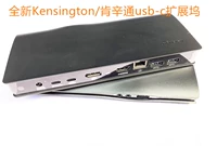 Kensington/Kenxintong Extended Dock Dock Type-C Mac Notebbook Universal HDMI поддерживает 4K