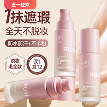 Yang Ma Pushes concealer Cream Skin