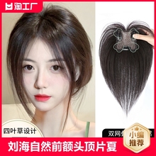 Liu Hai Wig Women's Natural Forehead and Head Repair Wig Pieces Summer Full True Hair Covering White Hair 3D French Octagonal Wild