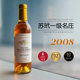 WE92分 法国苏玳一级庄2008斯格拉哈宝贵腐甜白葡萄酒375ml