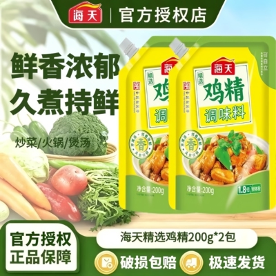 2026年7月13日更新【万能白菜价】的图片 第80张