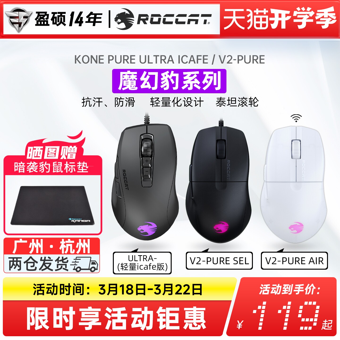 ROCCAT冰豹魔幻豹KONE PRO职业版无线三模游戏鼠标蓝牙电竞中大手