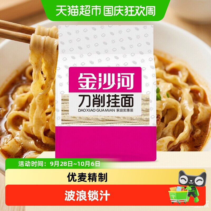 好吃不贵，居家必备——说一说我家常买的两款金沙河刀削系列面和美味做法