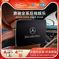 Mercedes -Benz Special Bod Entertainment System E/S -Class V260/E300 Экран мобильного телевизора экрана телевизора