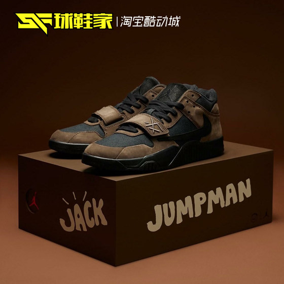 球鞋家 Jordan Jumpman x Travis Scott 深摩卡倒钩篮球鞋 FZ8117