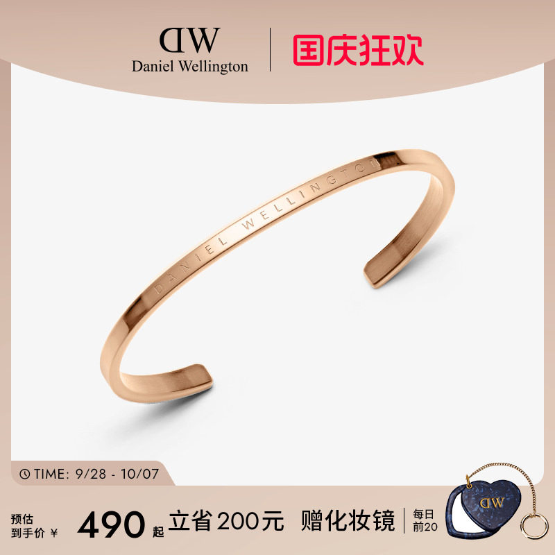 #本站首晒# Daniel Wellington 丹尼尔·惠灵顿 Classic Cuff 玫瑰金手镯