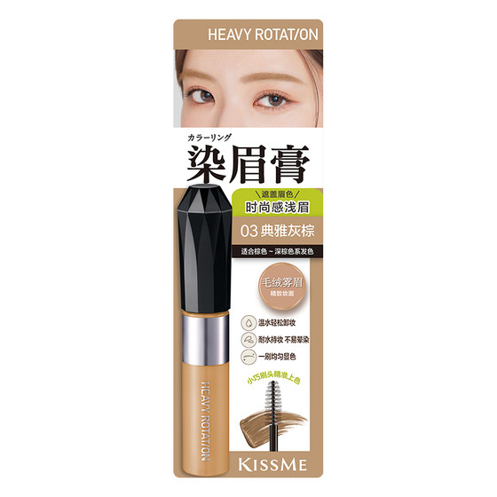 kissme dyed eyebrow cream waterproof not easy to decolor water eyebrow pencil eyebrow cream natural wild eyebrow light eyebrow brown coffee color