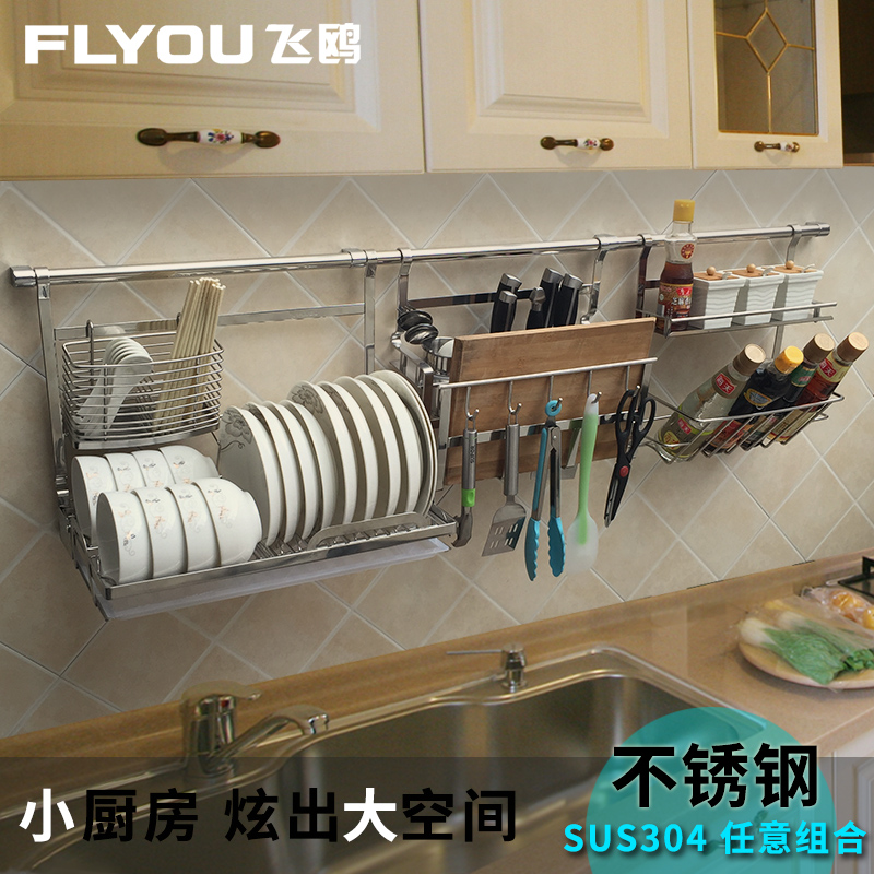 飞鸥304不锈钢厨房置物架壁挂刀架调味收纳架厨房挂件挂架碗碟架