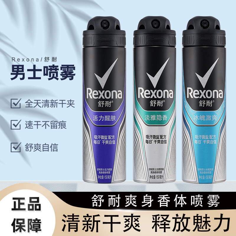 Rexonaֹʿʿˬȫ־õȥҸºζζ  150ml20.89Ԫ