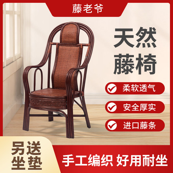 순전히 수제 정품 등나무 노인 하이 백 싱글 중국식 안뜰 사무실 의자 허리 보호 발코니 타이시 등나무 의자 3 피스 세트