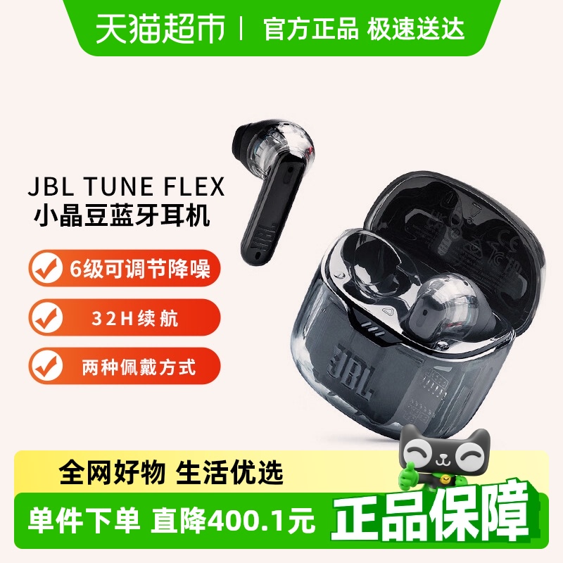 JBL TUNE FLEXС424.06Ԫ