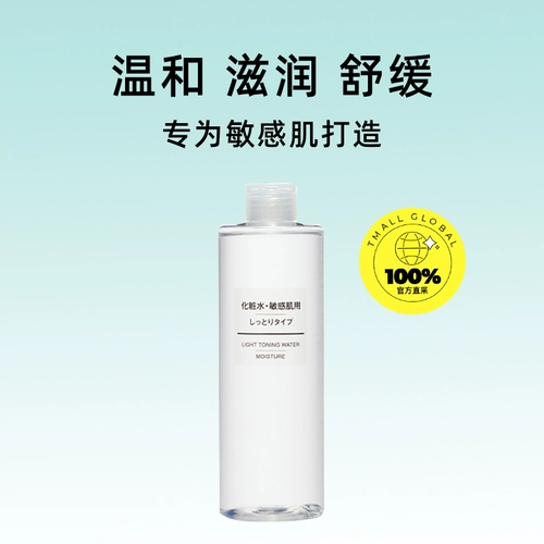 Muji, освежающий питательный лосьон, увлажняющий тонер для чувствительной кожи, 400 мл