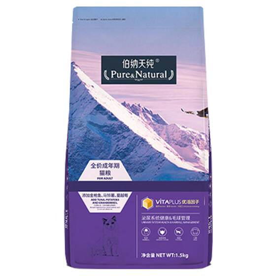 
Bernardian pure cat food adult cat kitten 1.5kg blue cat ragdoll special grain genuine Bona pure cat staple food