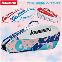 Набор для тенниса Kawasaki бадминтон 3 с тремя рюкзаками с одним плечом 8350 / 8335 / 8338